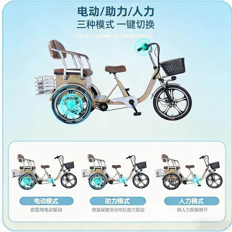 脚蹬助力电动三轮车家用小型接送孩子女士亲子三人轻便代步三轮车