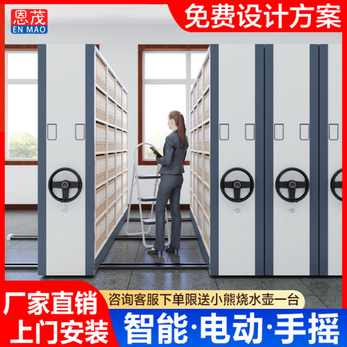 密集架档案室手摇式密集柜移动电动档案柜智能文件柜凭证资料货架