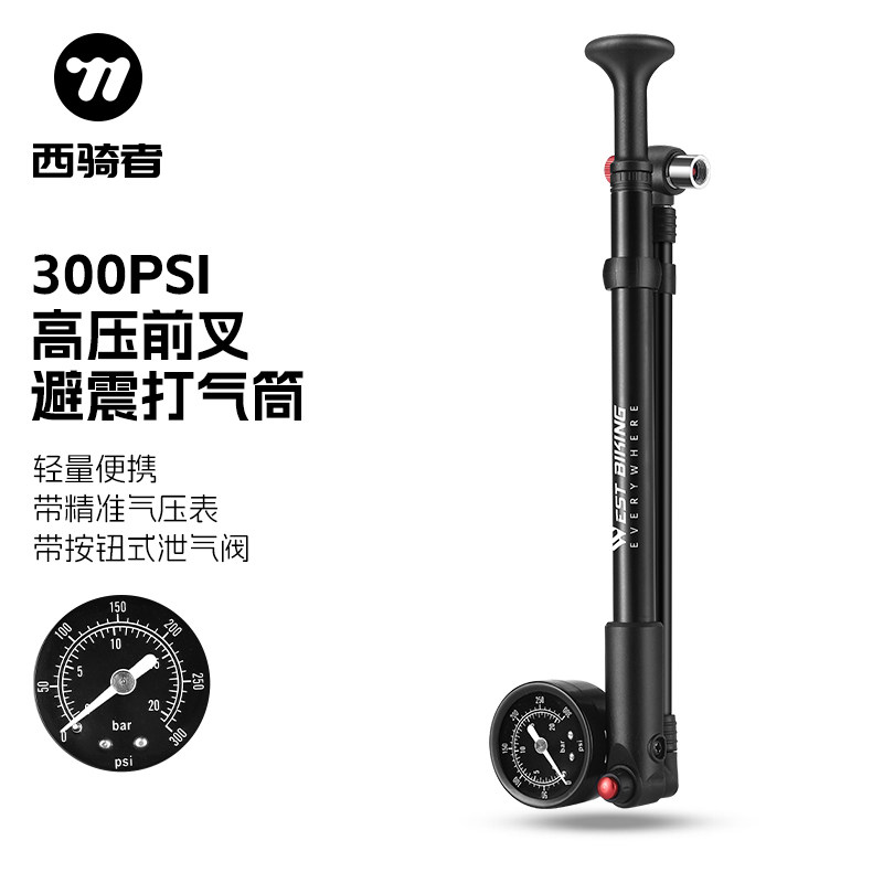 西骑者自行车前叉高压打气筒山地车避震器后胆充气筒便携式装备