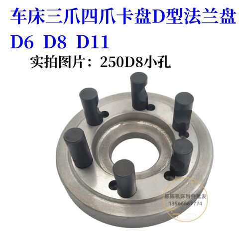 云南6150宝鸡数控40机床200D6三爪四爪卡盘250D8成品法兰盘320D11