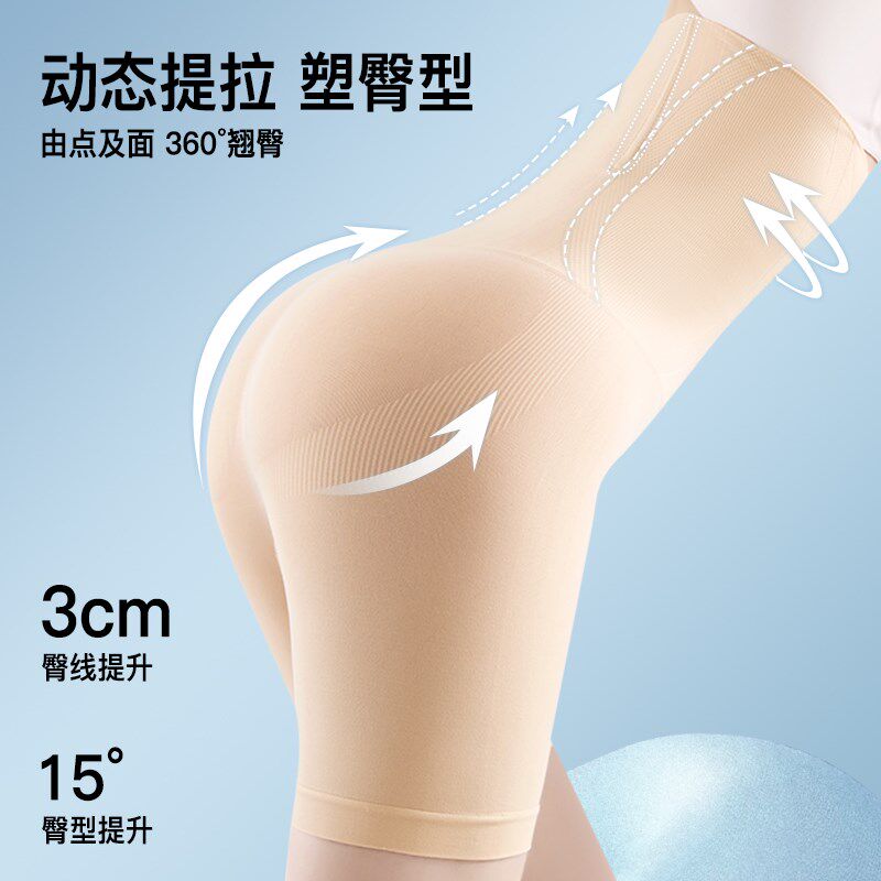 无痕收腹提臀裤女强力收小肚子高腰产后塑形美体裤夏季薄款安全裤