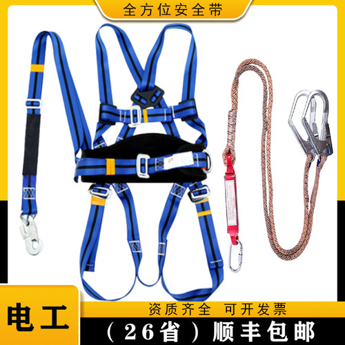 国标全身5五点式安全带高空作业安全绳双挂钩防坠落电工保险带
