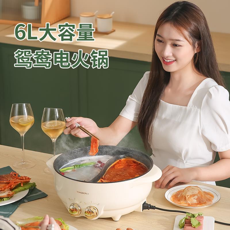 鸳鸯电火锅家用电煮锅多功能一体大容量宿舍电炒锅小电锅电热锅专