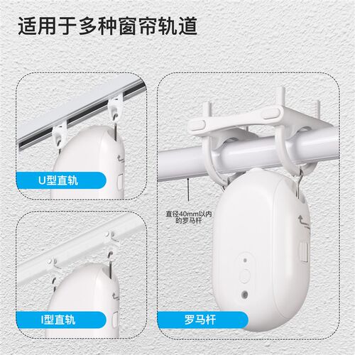 涂鸦智能电动窗帘机器人zigbee手机app远程控制语音开关T轨道罗杆