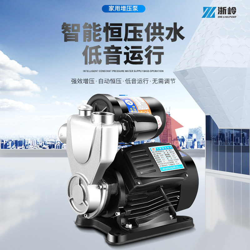 家用增压泵全自动静音抽水机220V自来水管道抽水泵加压自吸泵
