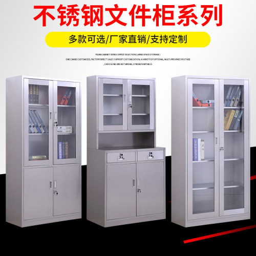 不锈钢文件柜更衣柜资料柜储物柜多门柜碗柜鞋柜器械柜员工换衣柜