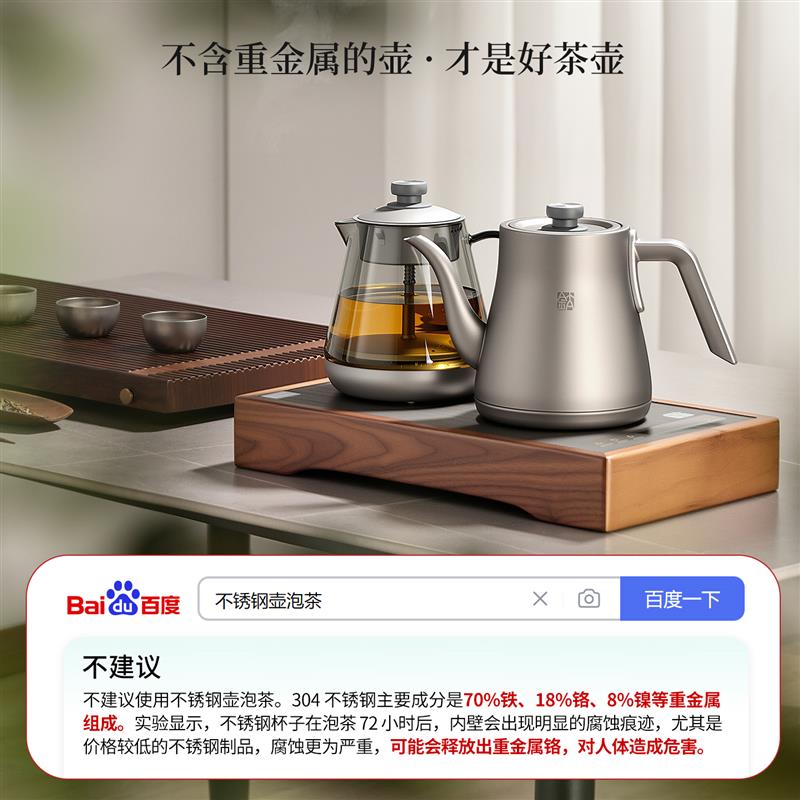 纯钛全自动上水电热烧水壶泡茶专用茶台一体机茶桌恒温抽水煮茶器