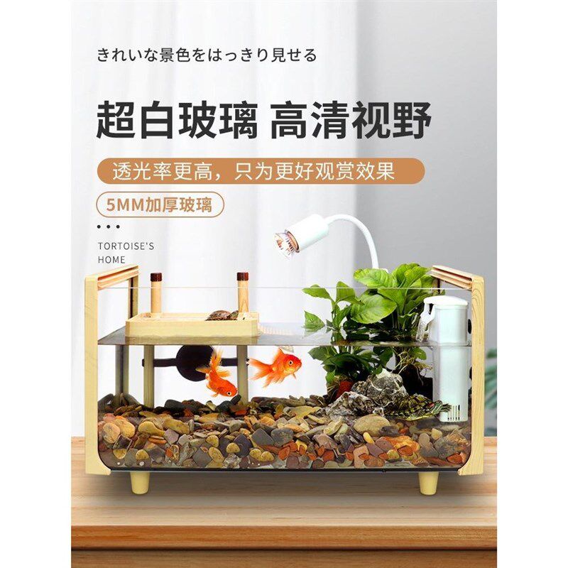 水陆两栖缸超白玻璃龟客厅木纹生态大小型饲养箱水族箱鱼龟混养缸
