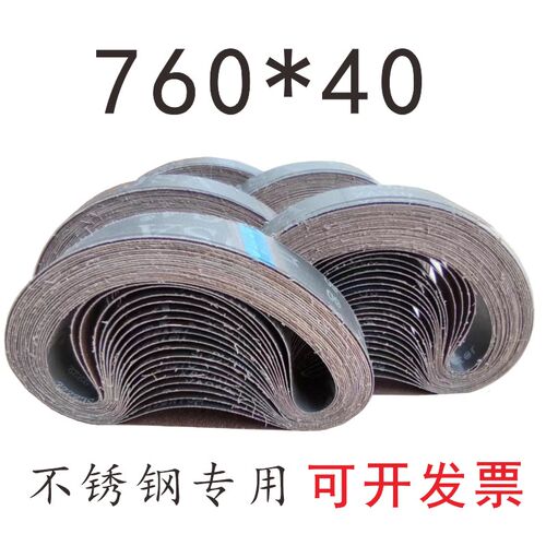 760*40圆管砂带机不锈钢拉丝砂带黑色锻烧砂锋利耐用60.120.600目