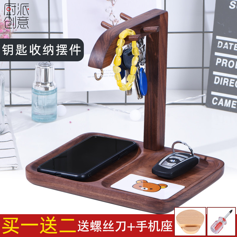 进门口挂放钥匙架创意玄关收纳摆件置物架客厅桌面家用钥匙盘实木