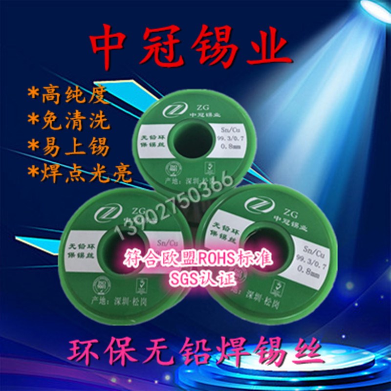 焊锡线耐高温280~300度高熔点环保无铅焊锡丝高温锡丝锡线1.0mm
