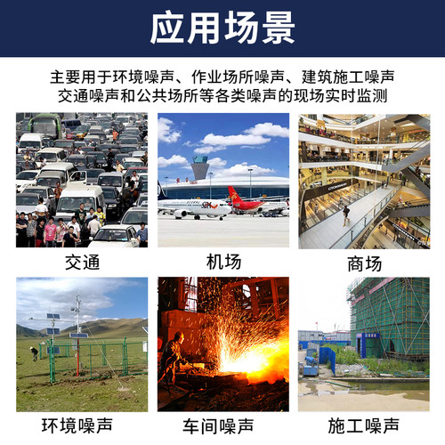 工业不锈钢噪声传感器变送器RS485高精度声音噪音测试监测分贝计