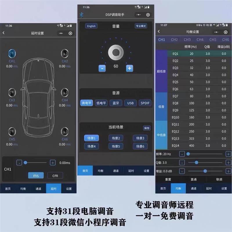 适用长安深蓝SL03/S05/S07/L07音响dsp功放6/8路31段调音频处理器