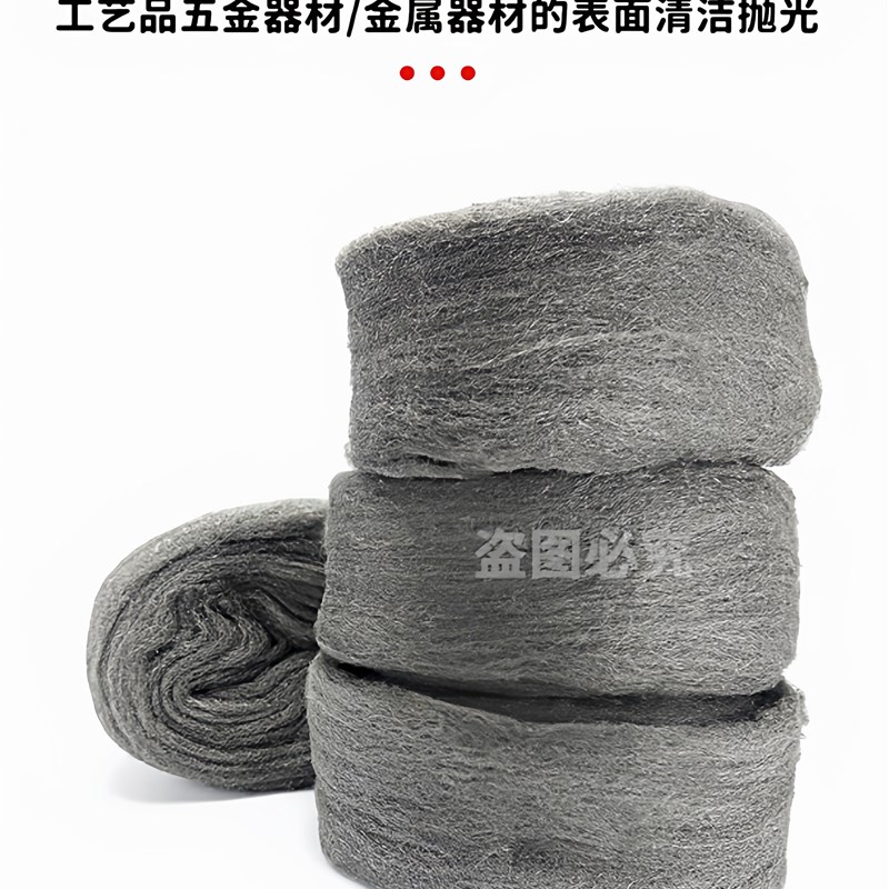 地板打磨维修0000大卷细钢砂超细抛光棉玻璃钢丝棉大理石材钢丝绒