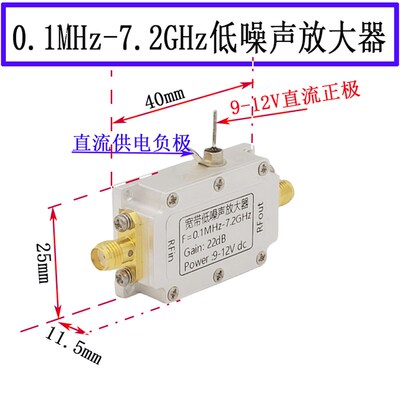 0.1MHz-7.2GHz射频模块 10dB 20dB 35dB 40dB射频放大器  RF模块