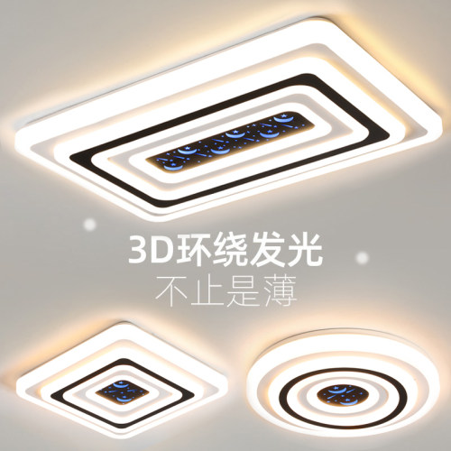 新款北欧大气客厅灯led卧室吸顶灯 简约现代星空顶餐厅灯全屋套餐