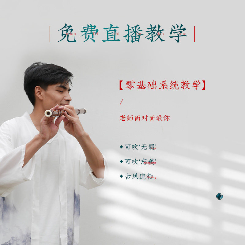 笛子苦竹笛精制专业演奏级初学考级高级乐器古风f套笛g调儿童横笛