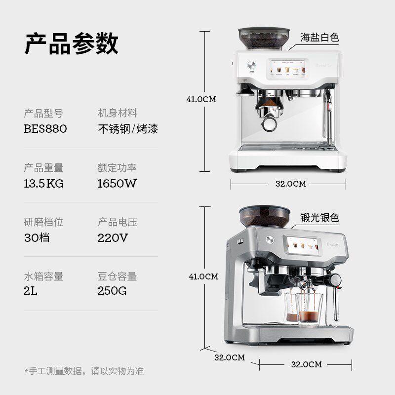 Breville 铂富BES880智能触控半自动咖啡机 意式家用小型手动压粉