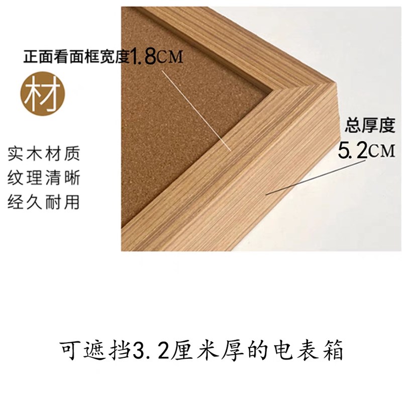 diy留言板软木板遮挡电表箱装饰画盖电闸盒原木实木框照片墙挂画