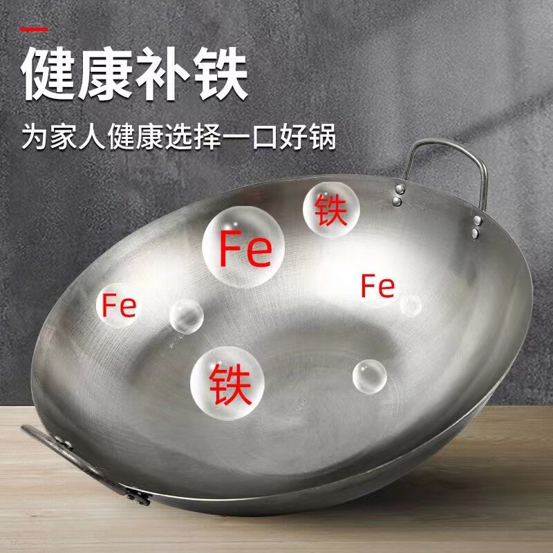 加厚熟铁中式双耳大铁锅 特大号无涂层炒菜锅 厨师专用商用大锅