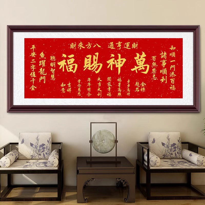 金榜题名壁画天官赐福字画书房茶室喜庆高考毕业已装裱装饰画挂画