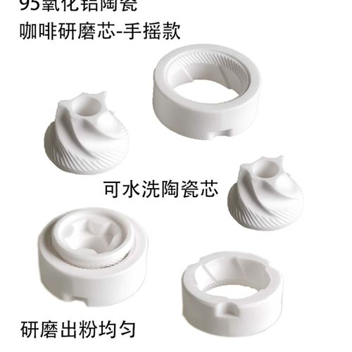 hero手摇咖啡磨豆机配件手摇咖啡磨豆机手动配件陶瓷研磨芯