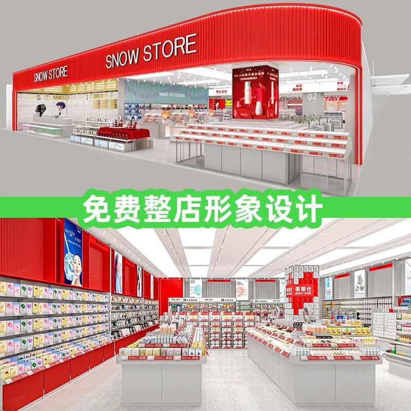 化妆品特卖场货架日用百货护肤品彩妆化妆品小样展示柜中岛展示台