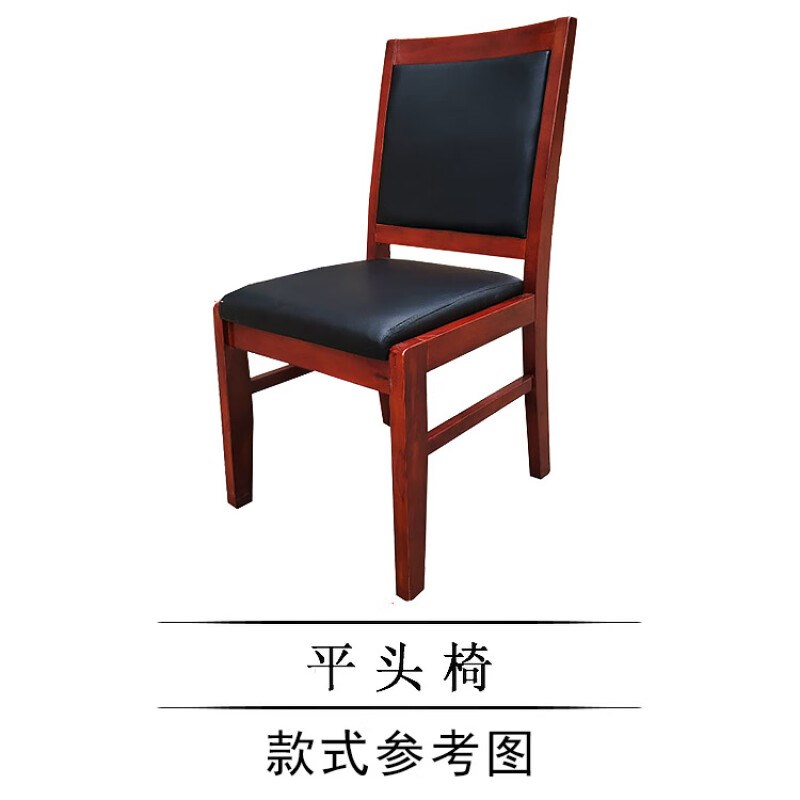 实木办公椅会议椅办公室木质椅子靠背椅家用简约麻将椅