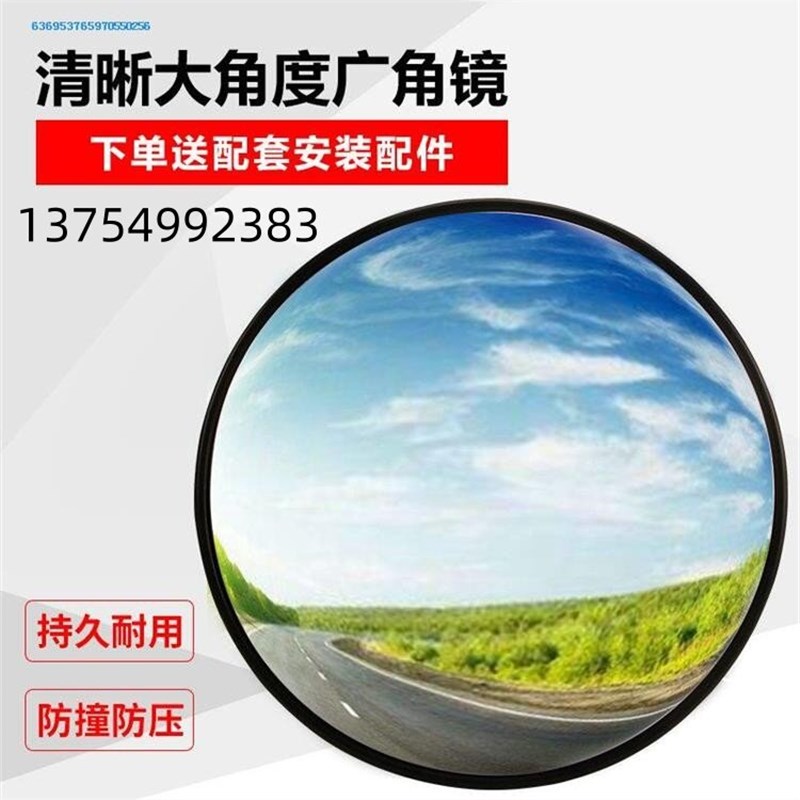 80cm凸面镜广角镜反光镜道路转角镜凸球面镜凹凸镜防盗镜转弯镜子
