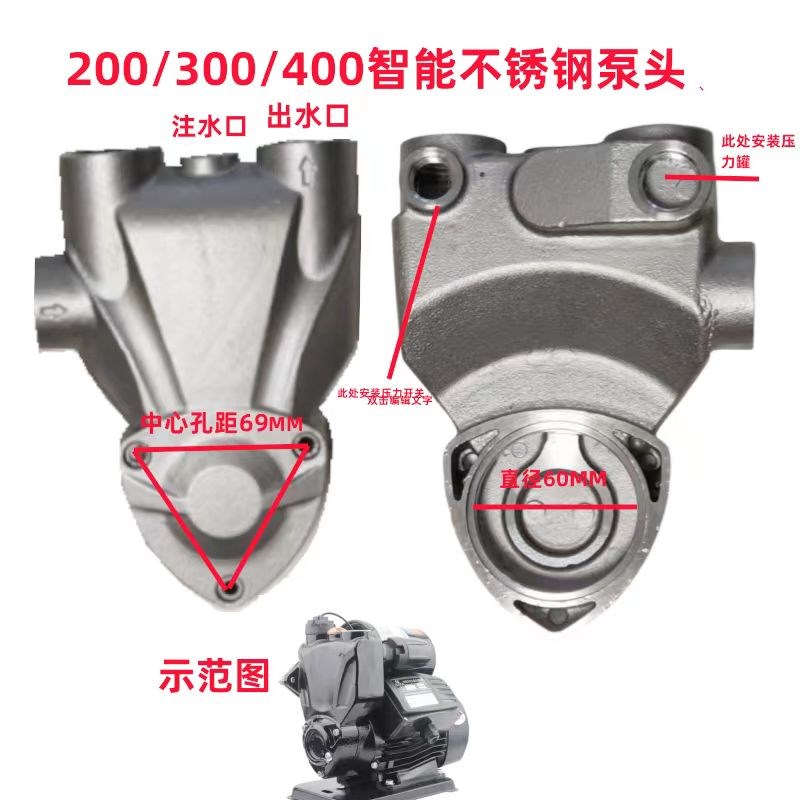 家用水泵压头自吸泵配件增压泵智能微电脑全自动泵壳泵体200W400W