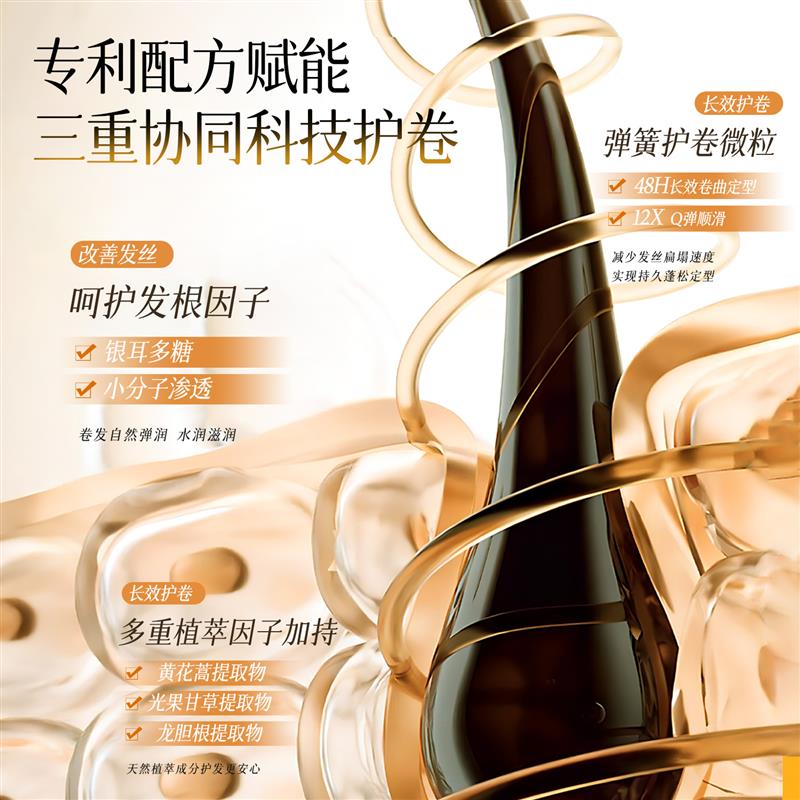 泡沫发蜡法式烫羊毛卷发保湿持久蓬松定型弹力素泡泡发膜男女摩丝