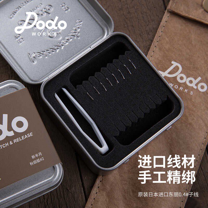燕十山推荐渡渡鸟小物钓专用子线盒套装新半月秋田狐鱼钩绑好成品
