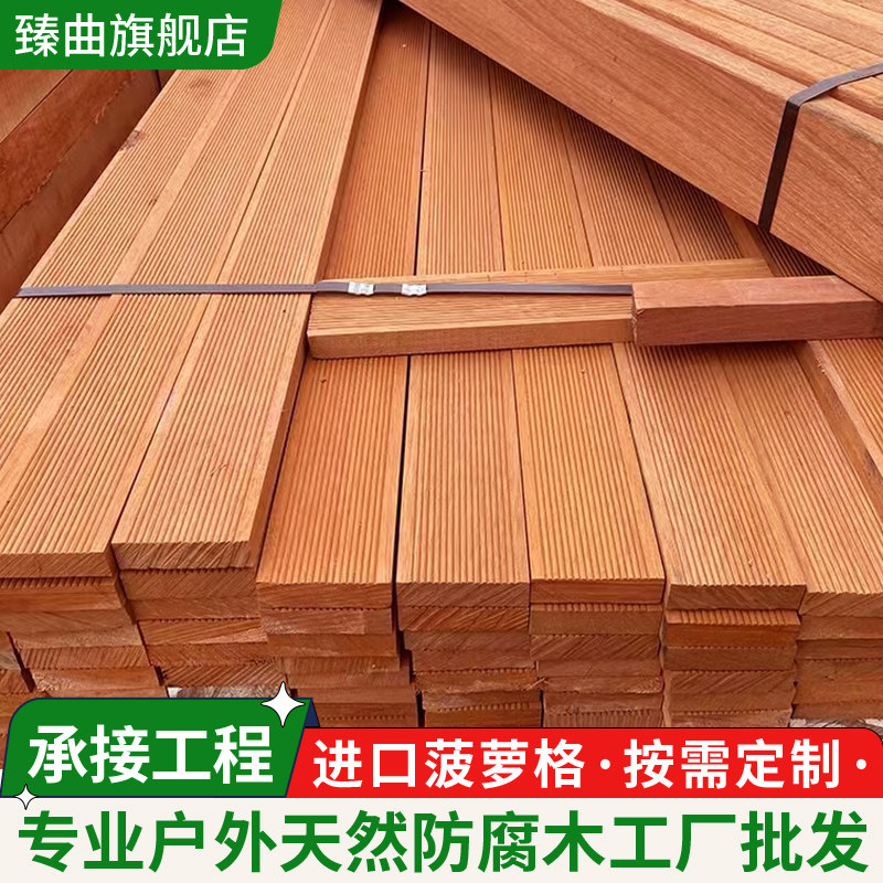菠萝格防腐木板地板木方柳桉木户外栈道古建圆柱木梁板材庭院地板