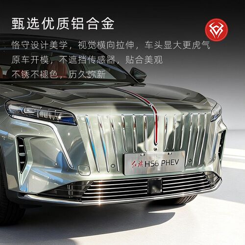 适用2026款红旗hs6phev防虫网hs6前脸中网外观改装件汽车用品配件
