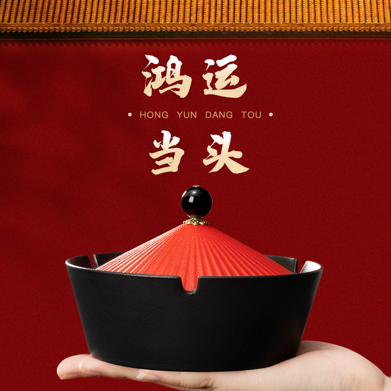 陶瓷烟灰缸家用客厅带盖防风防飞灰创意中式复古定制个性轻奢烟缸