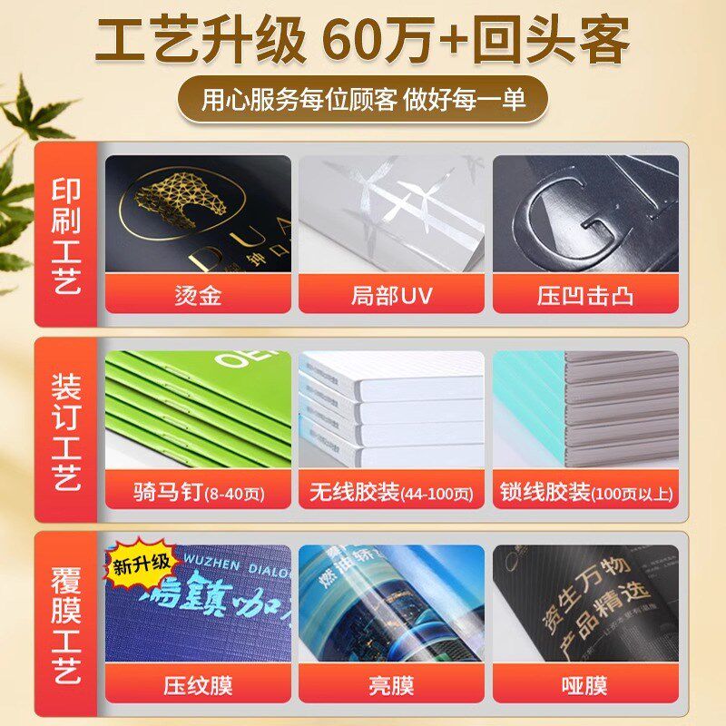 画册印刷企业宣传册定制做图册制作样本杂志手册书本打印江苏工厂
