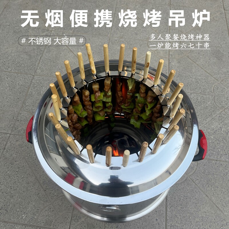 无烟烧烤炉家用烧烤架户外炉子吊炉烧烤炉不锈钢吊炉烤炉木炭烤肉