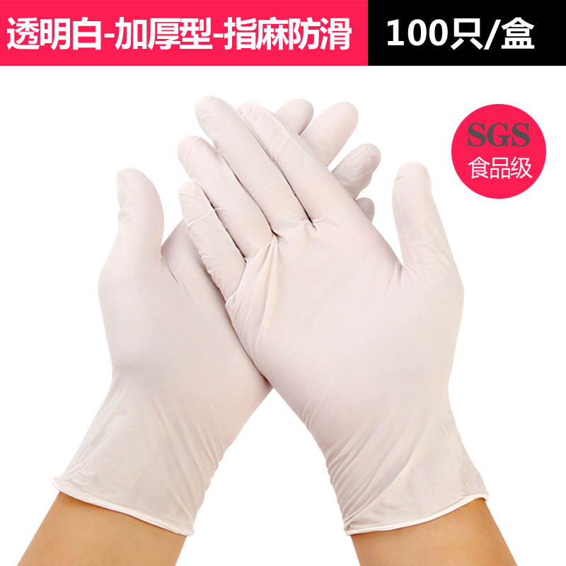 食品级加厚型卫生一次性蓝丁晴手套餐饮乳胶劳保塑料胶皮防护手套