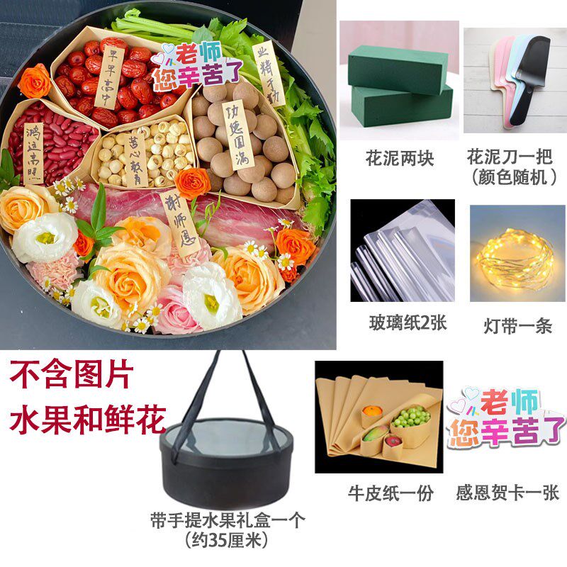 束修之礼包装盒套装水果鲜花礼盒圆形黑色束修六礼礼盒送老师感恩图片