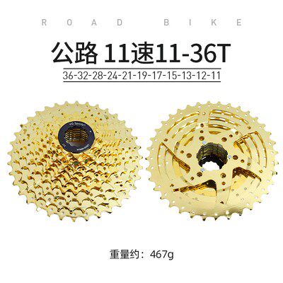TIRALPRO 卡式飞轮公路山地自行车8 9 10 11速折叠车卡飞齿轮