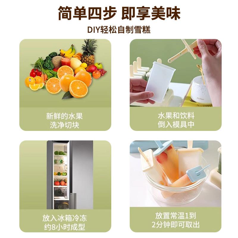 雪糕模具家用食品级冰棍冰棒冻冰块盒自制冰激凌棒冰糕磨具制冰盒