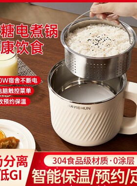 304不锈钢加厚内胆电煮锅智能小型家用多功能煮粥煮面宿舍小电锅