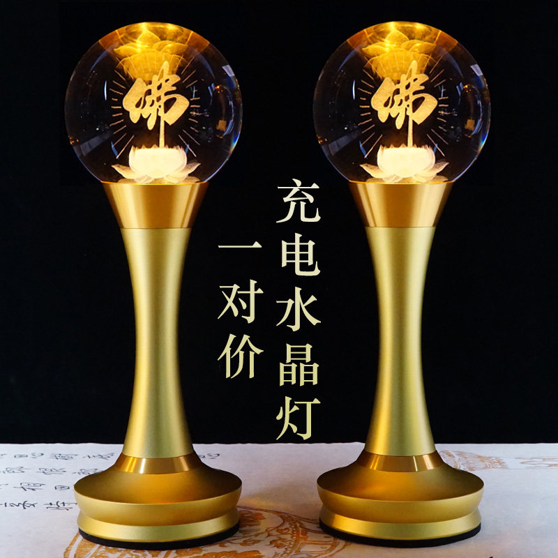 莲花灯佛供灯家用充电供佛led长明灯神台灯一对水晶佛灯佛前供灯