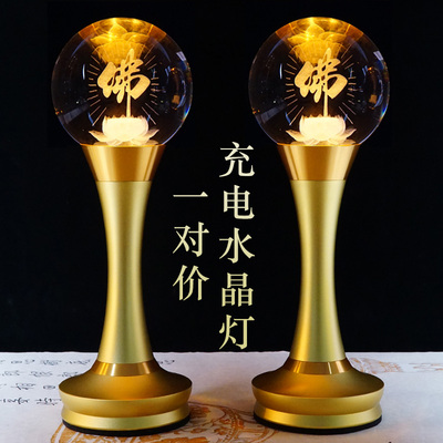 莲花灯佛供灯家用充电供佛led长明灯神台灯一对水晶佛灯佛前供灯
