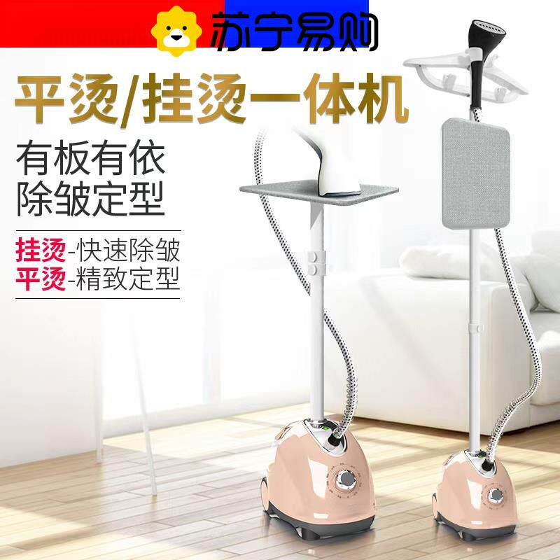 苏宁蒸汽挂烫机家用熨斗烫衣服小型手持熨烫机挂立式电熨斗2872J