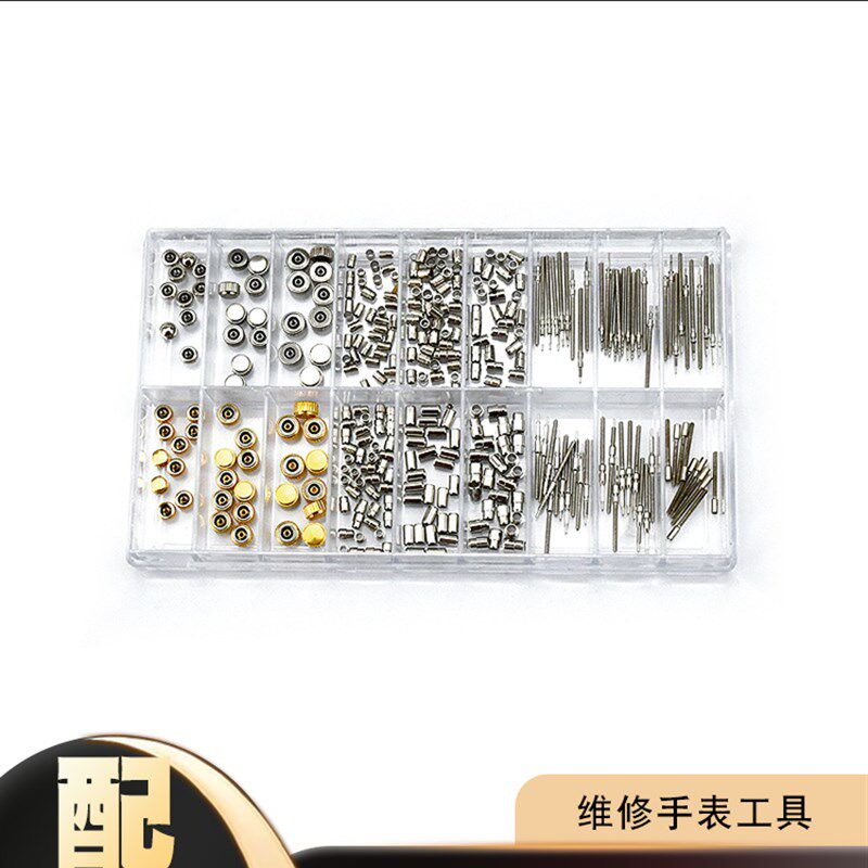 维修手表表工具 手表把头 把管 把轴套盒装组合手表配件 零件盒装