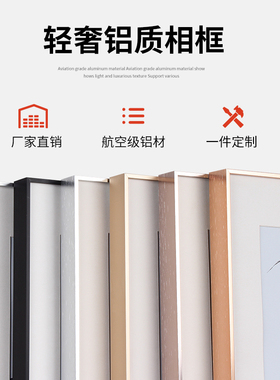 现代简约细铝合金画框5070装裱相框挂墙a4开8kA3卡纸海报拼图框架