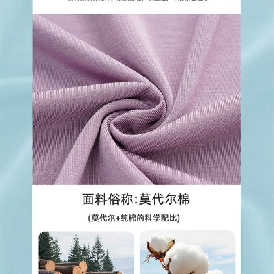 采购产品妇女莫代尔棉秋季衣服和秋季裤子套装妇女紧身塑身薄热内