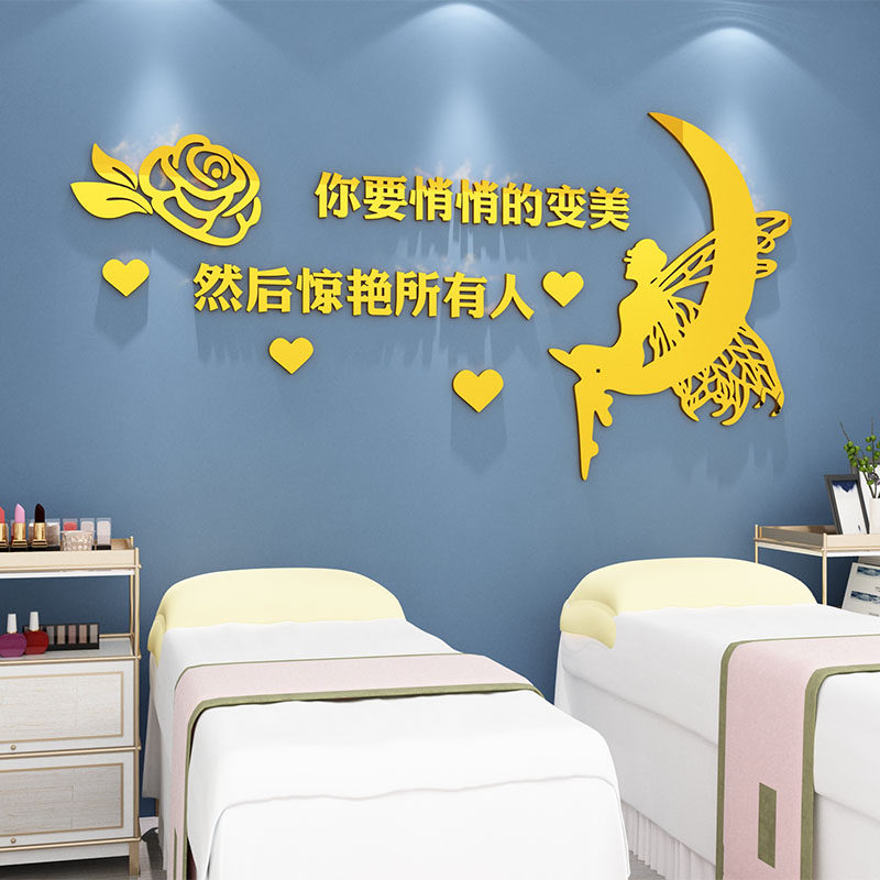 美容院背景墙面装饰贴纸甲睫网红服装店铺房间设计大厅布置创意
