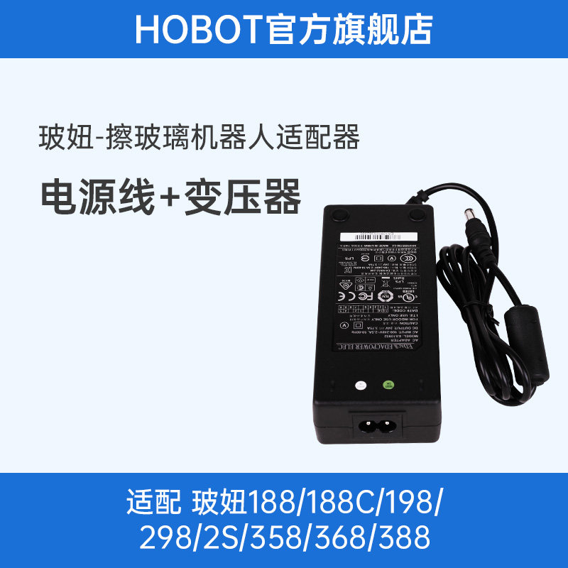 玻妞擦窗机器人专用电源适配器线安全绳原装配件
